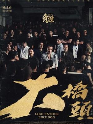 急诊室二十四小时